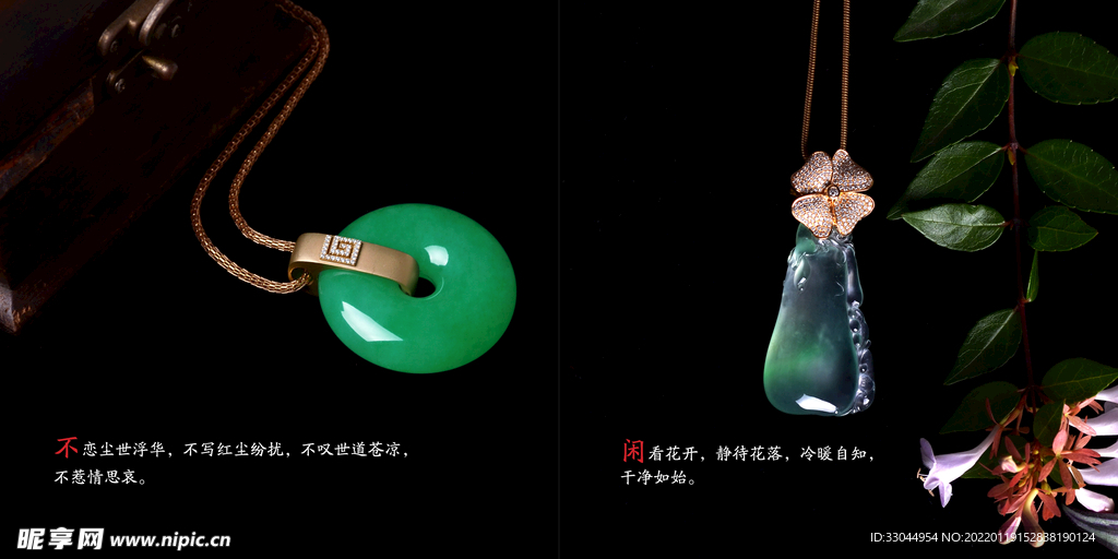 翡翠
