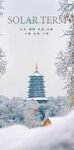 大寒