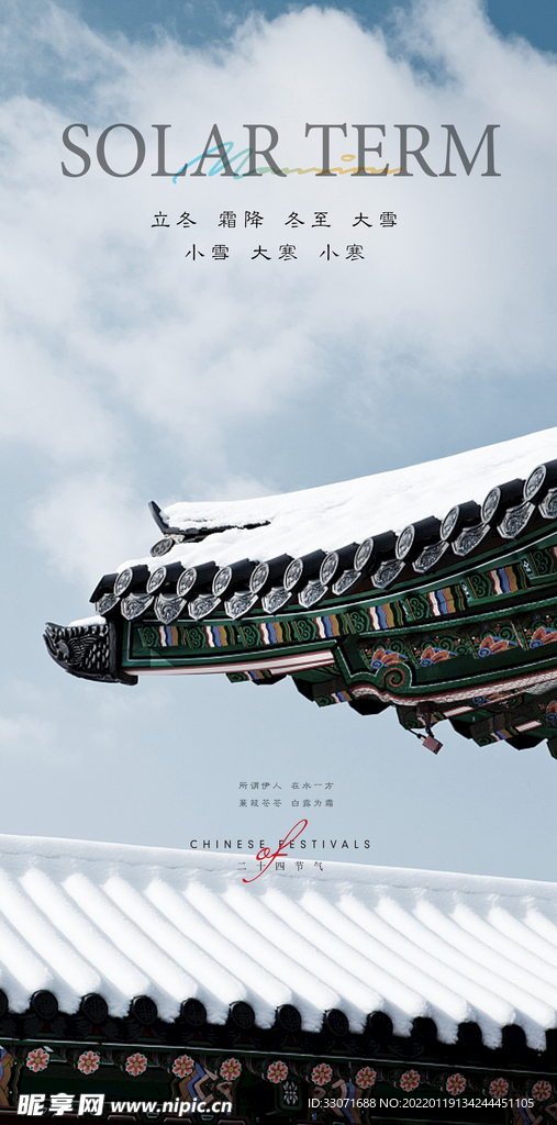 大寒