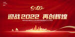 2022年底海报