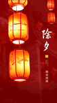 2022除夕海报
