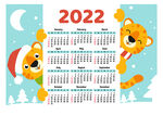 2022日历