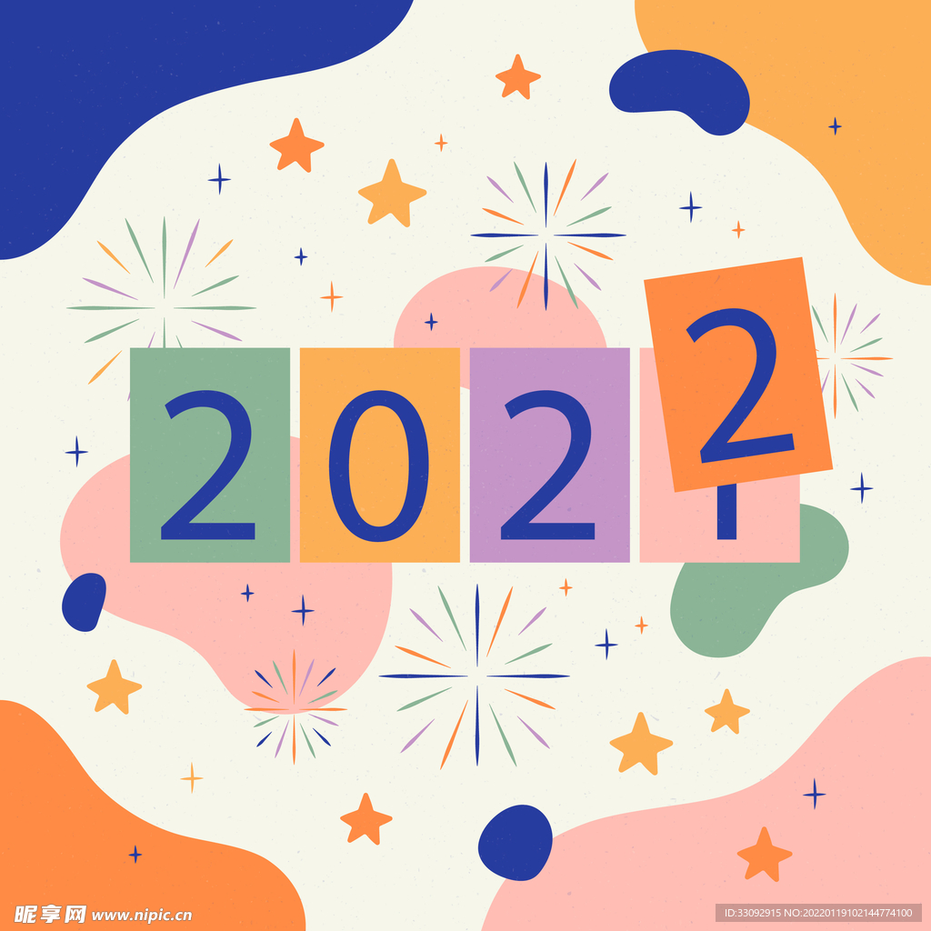 2022艺术字