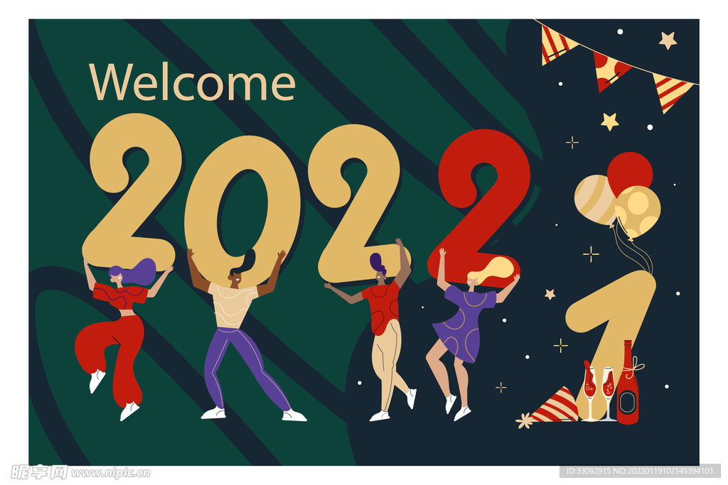 2022艺术字
