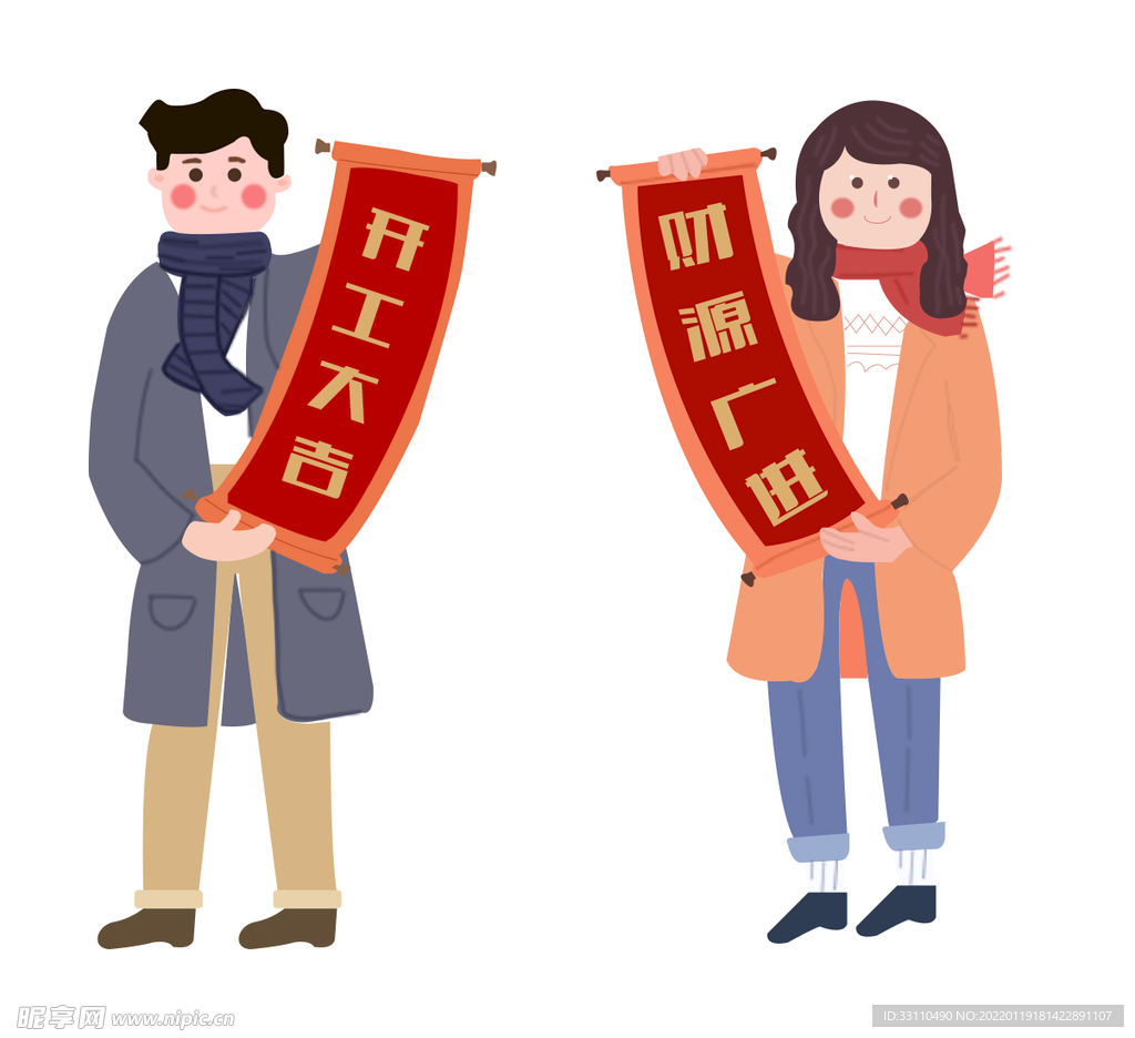过年对联插画