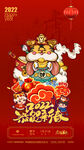2022新年海报