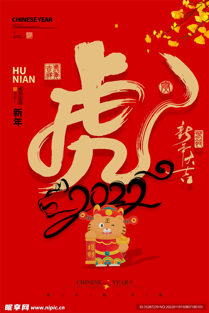 新年背景