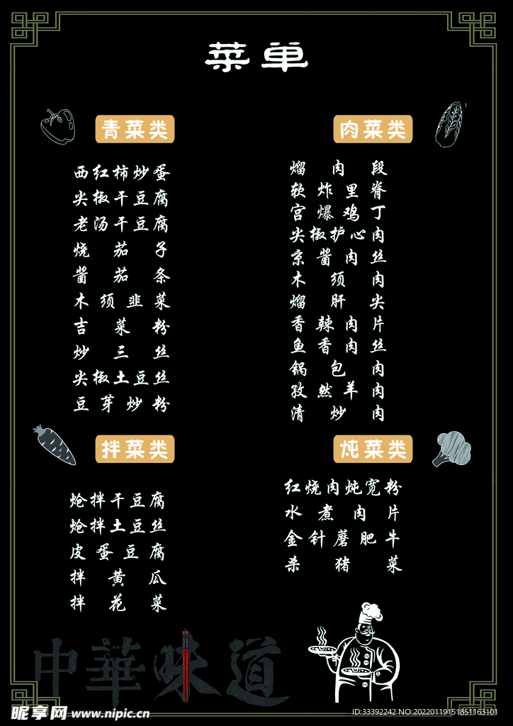 菜单