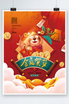 2022年喜庆手绘春节新年虎年