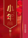 小年