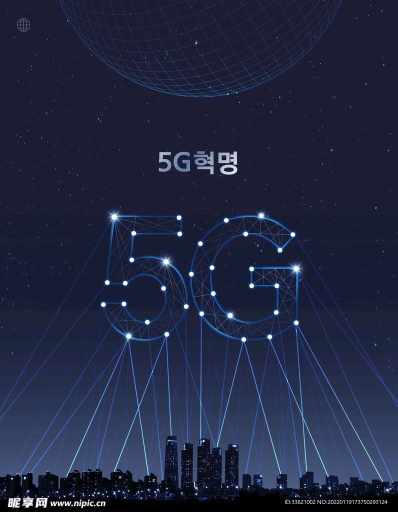 5G网络  