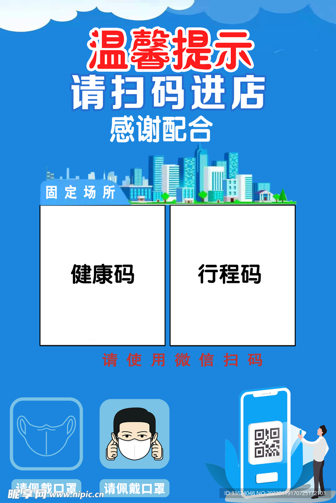 温馨提示