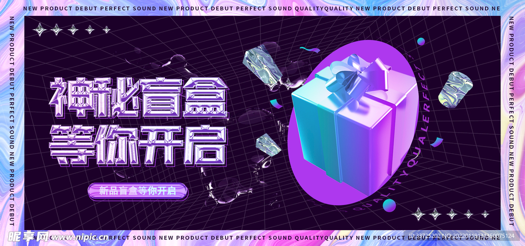 盲盒
