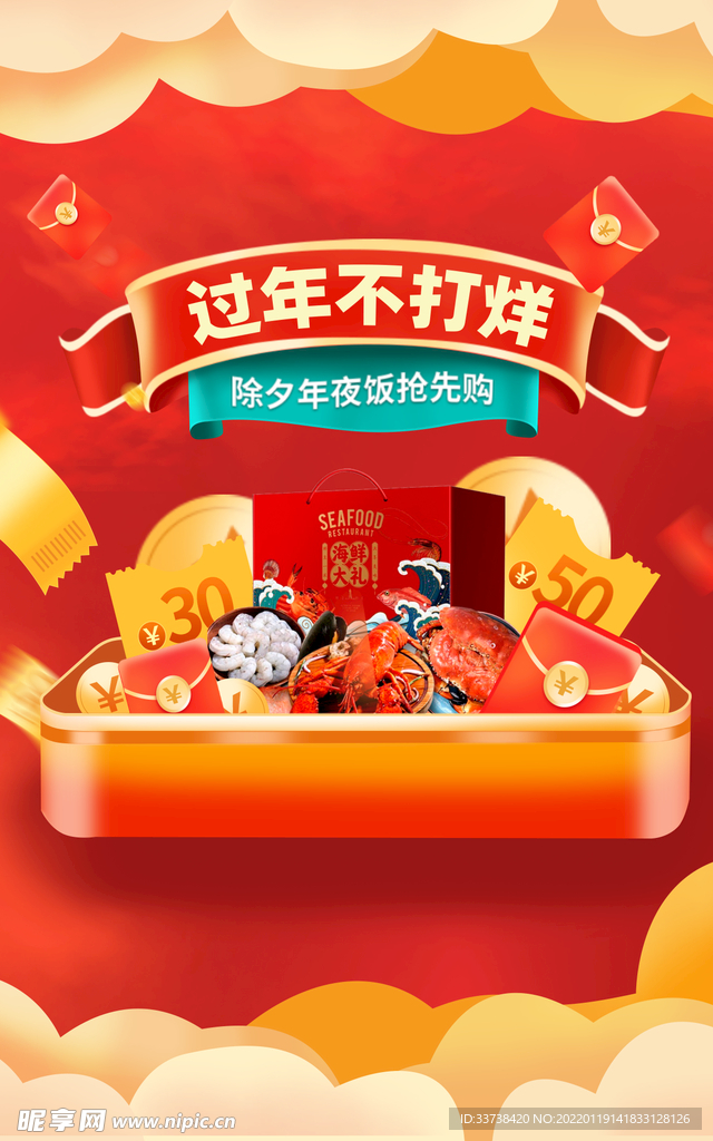 新年不打烊迎春贺岁春春海报