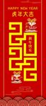 新年快乐