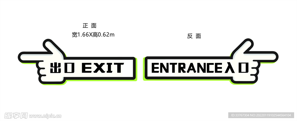 手指导视牌