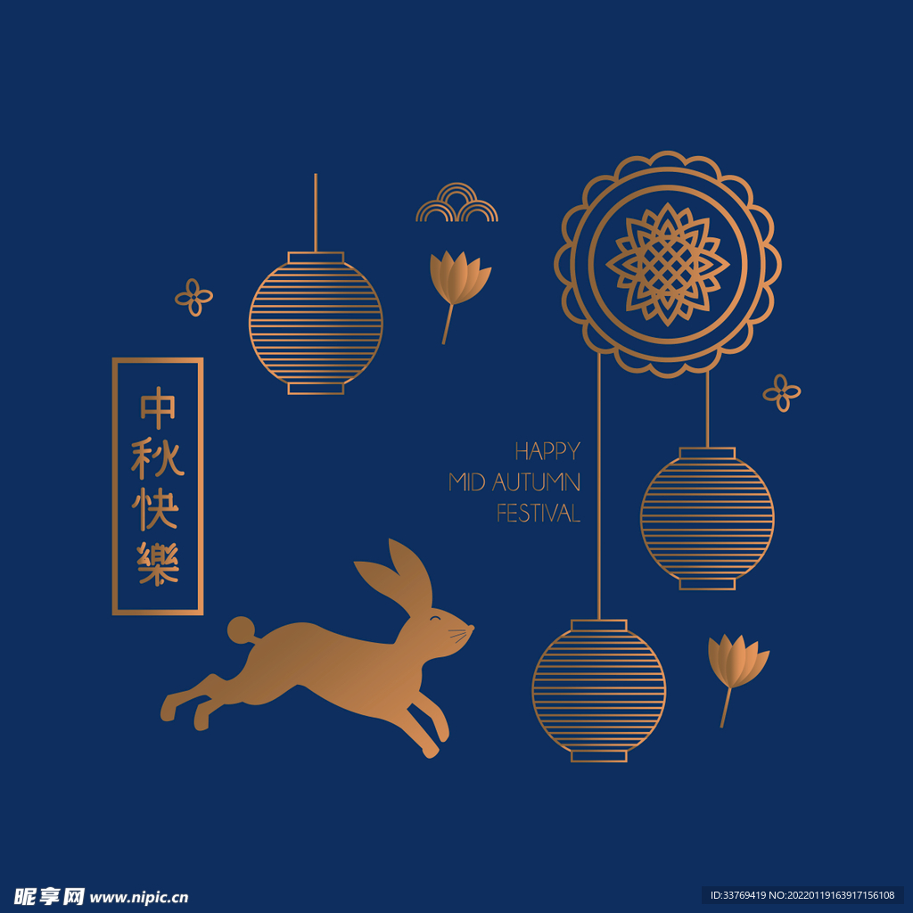 中秋元素