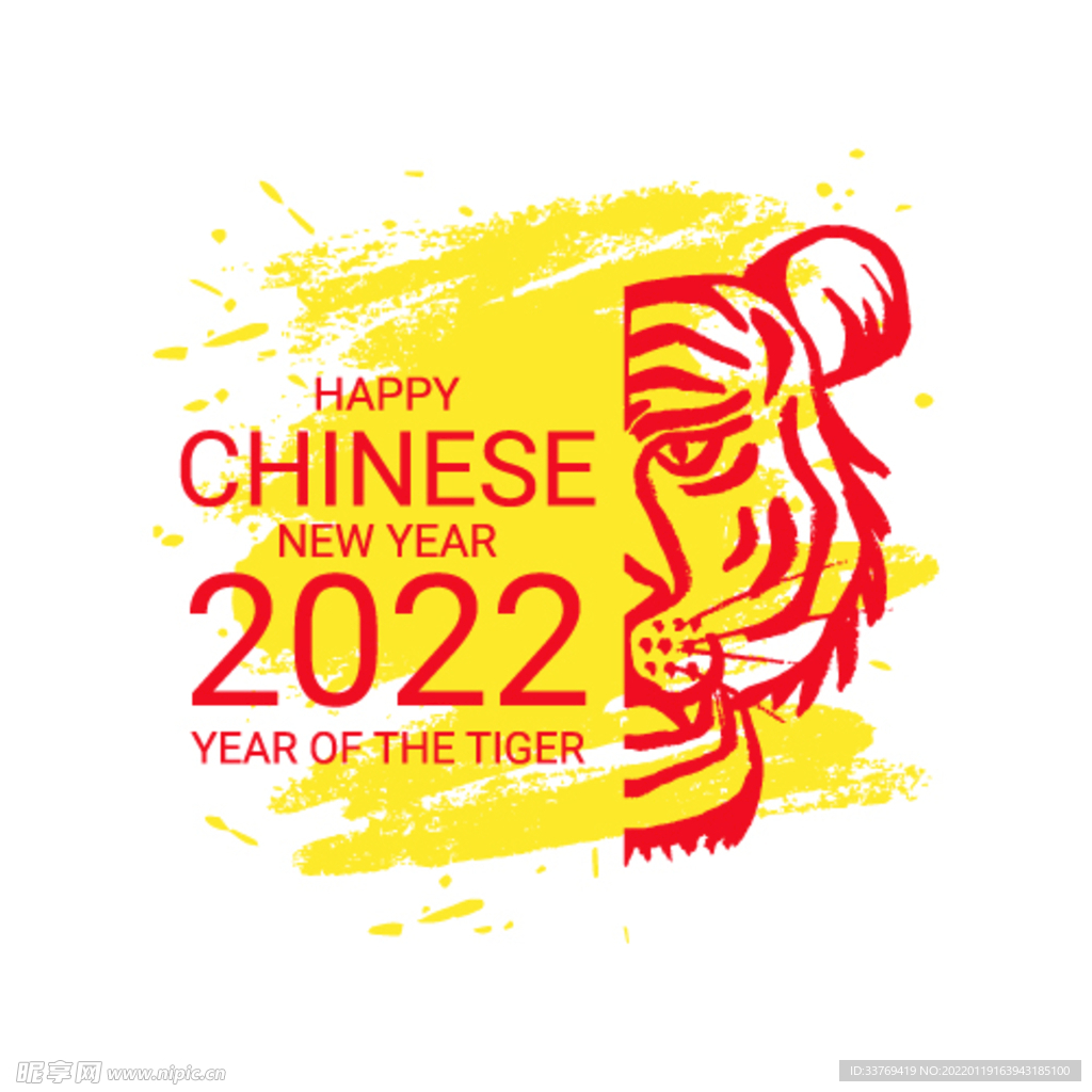 2022虎年文案