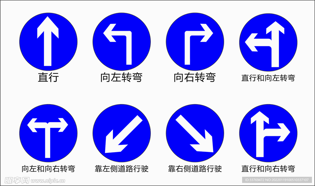 交通标识