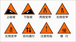 交通标识