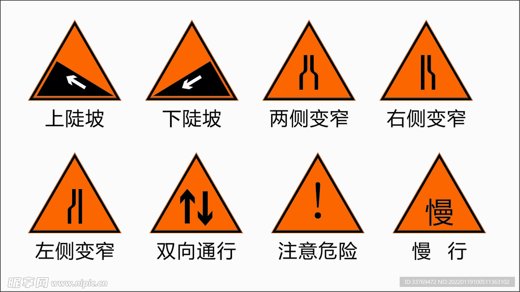 交通标识