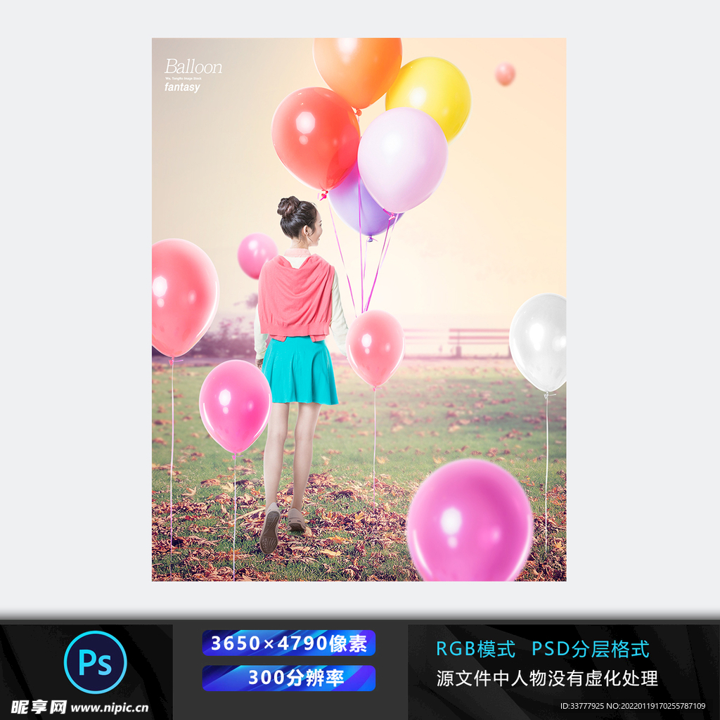气球人物