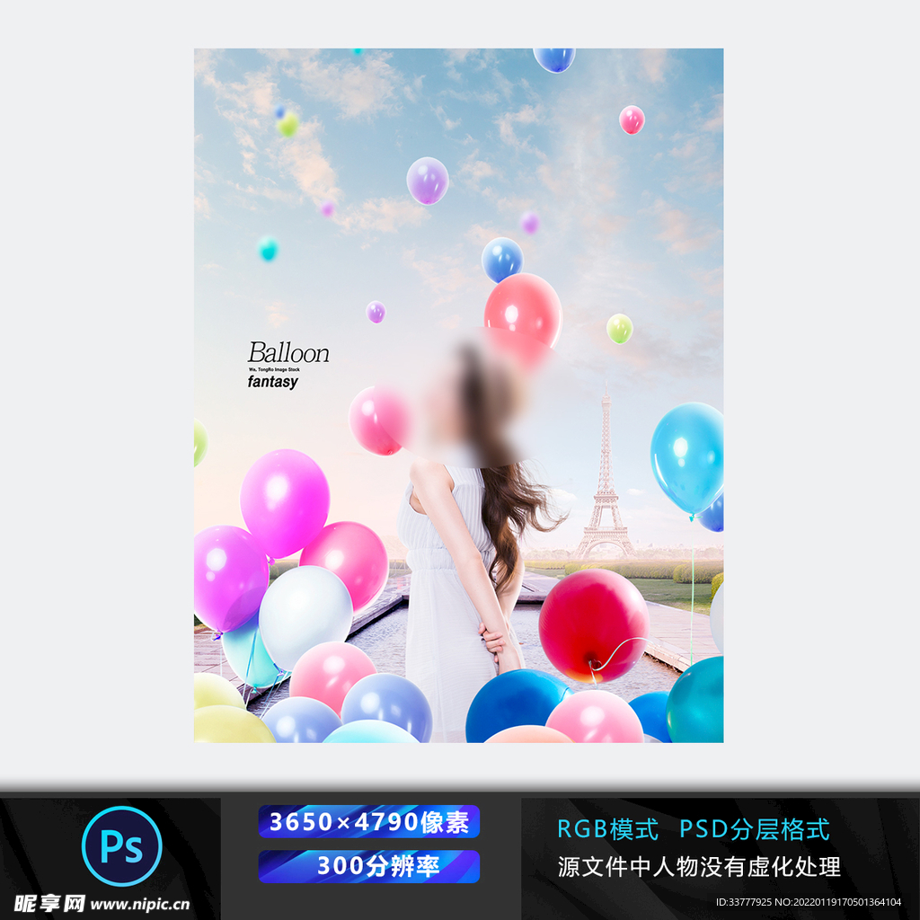 气球人物