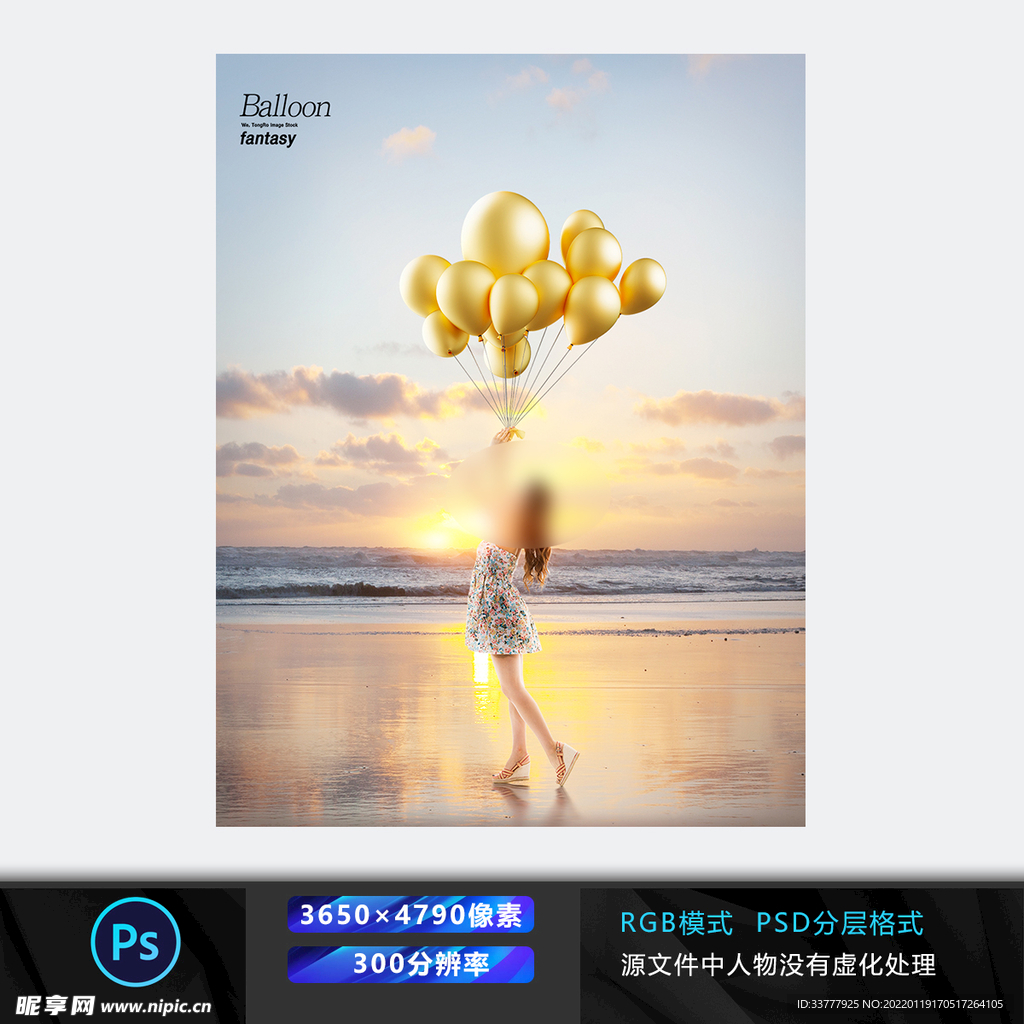 气球人物