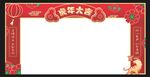 虎年春节门头