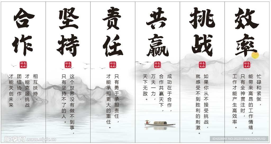 励志柱子标语