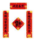 新年福字对联