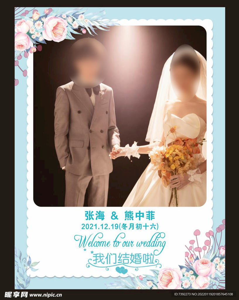 结婚水牌
