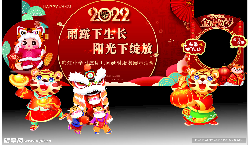 新年背景