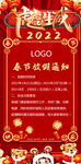 春节放假通知