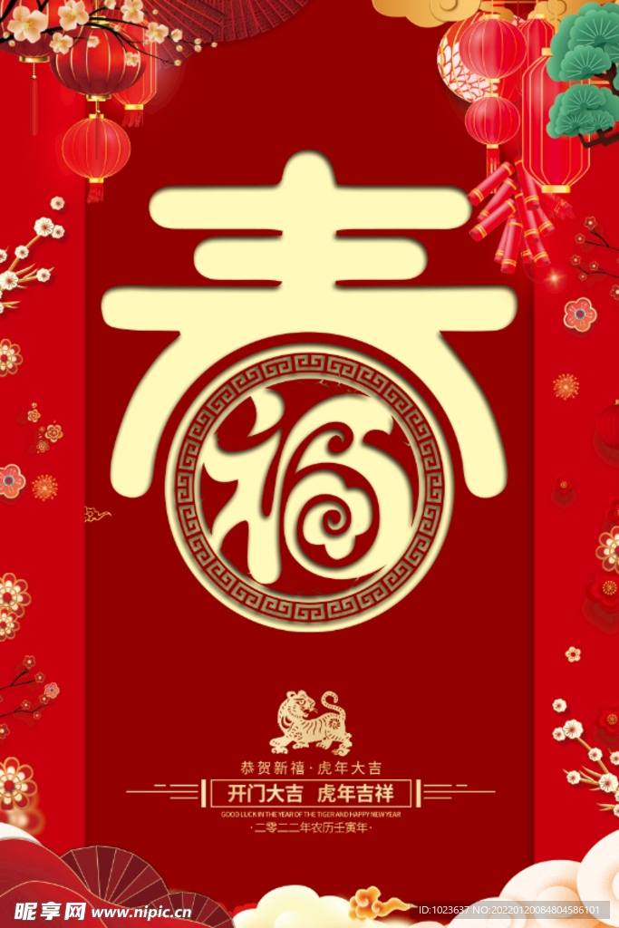 春