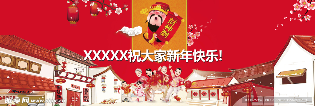 新年快乐墙