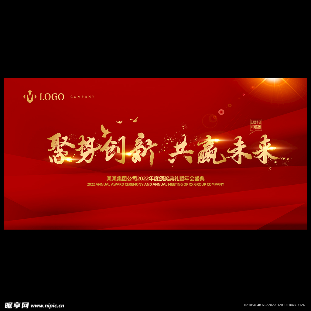 会议背景