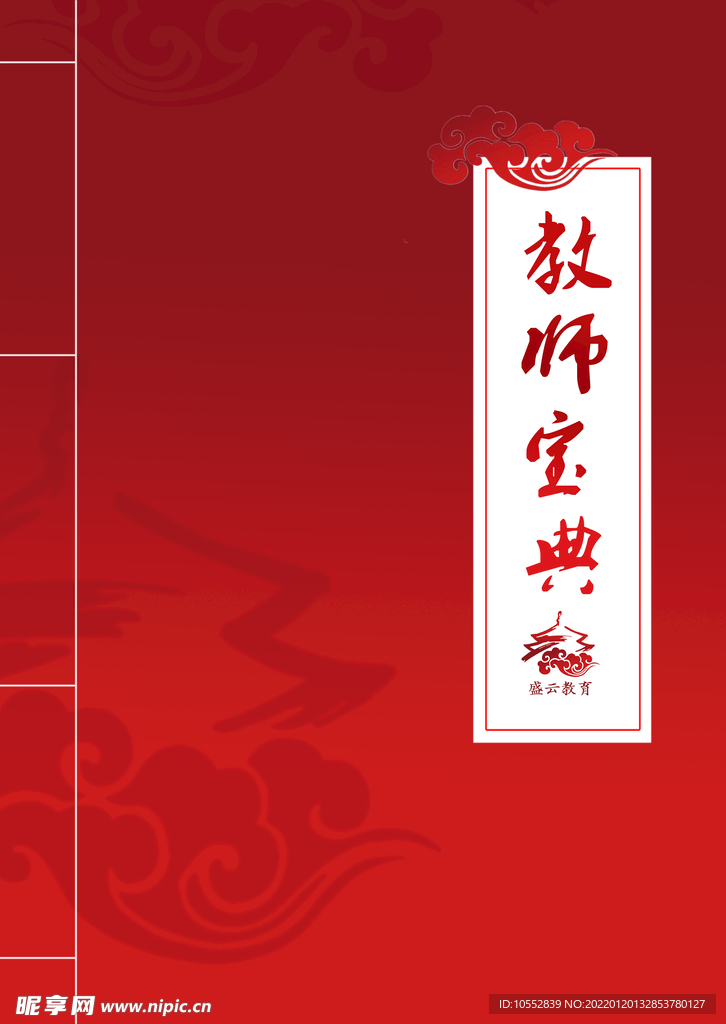 教师手册封面