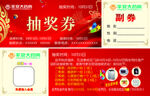 优惠劵