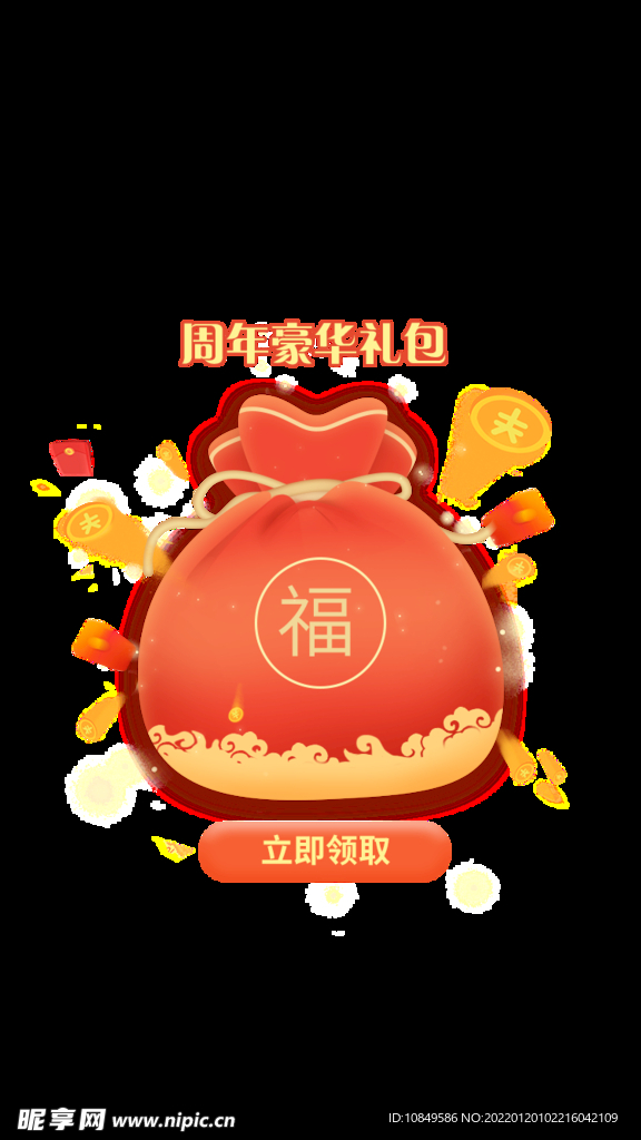 福袋