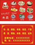 鱼丸名片