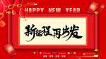 2022虎年