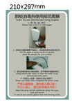 厕板消毒规范