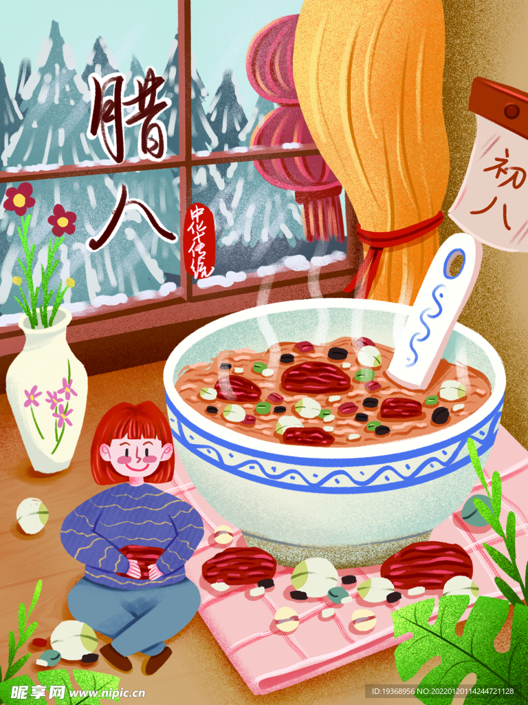腊八节海报