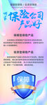 保险海报