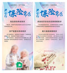 保险海报