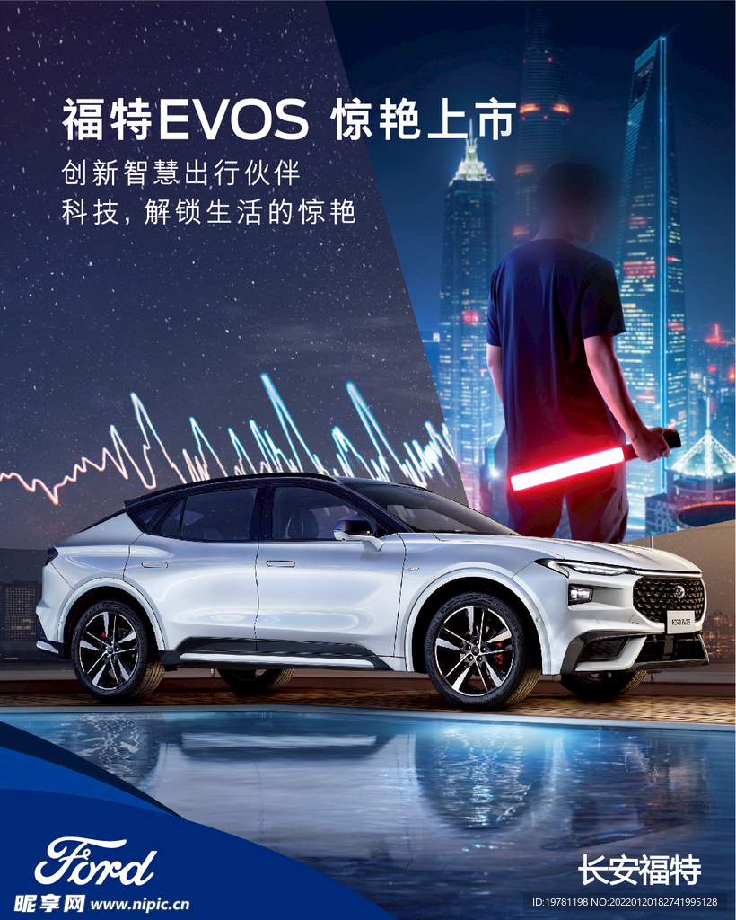 EVOS车型海报