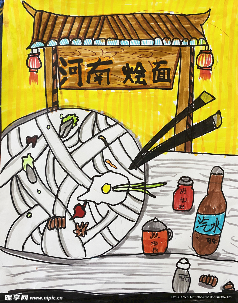 方城烩面