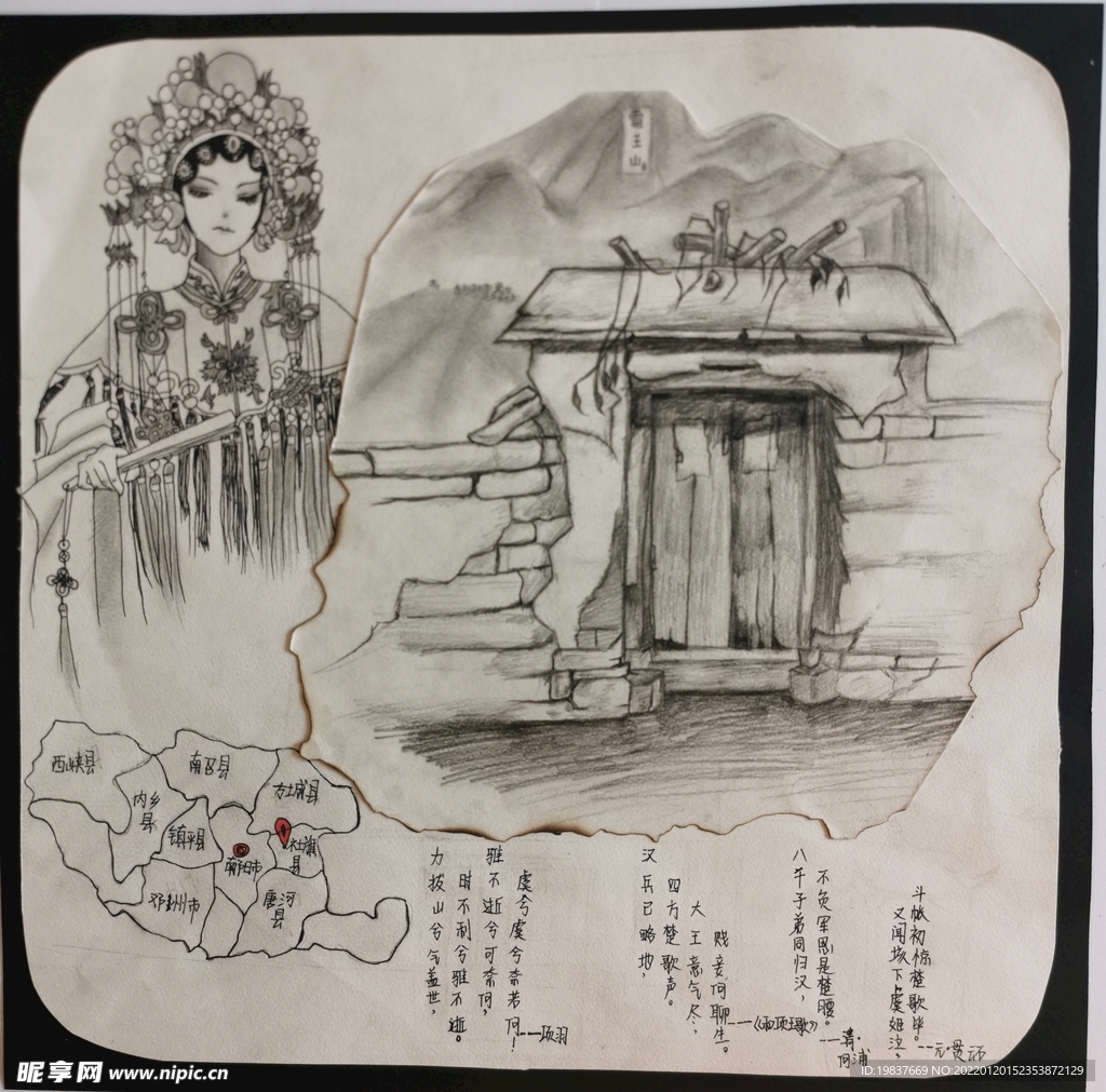 霸王山