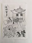 我的家乡